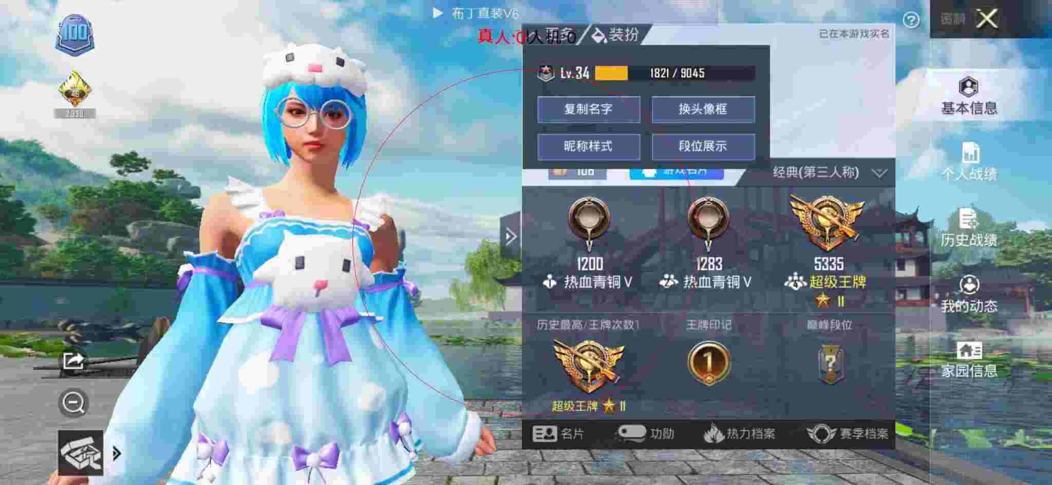和平精英布丁直装透视 - 麻匪壁纸文件压缩包下载辅助预览图